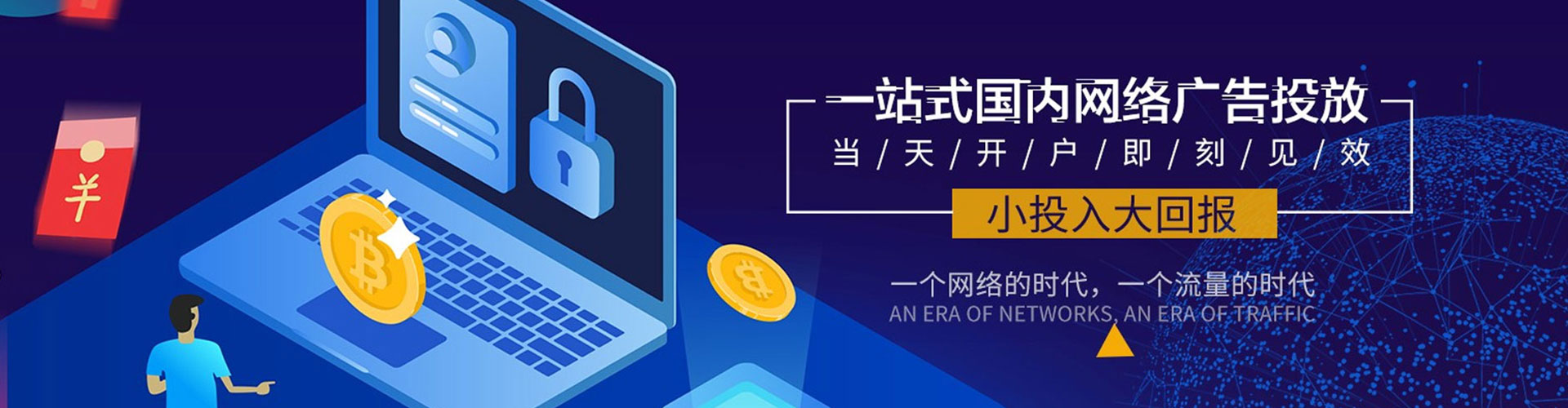 昌宁百度竞价开户