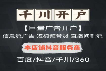 百度信息流广告推广全解析